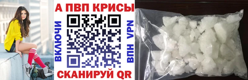 купить   Володарск  нарко площадка наркотические препараты  A PVP мука 