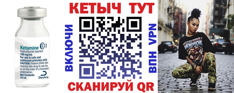 Кетамин VHQ  Володарск 