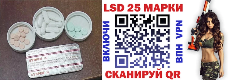 Лсд 25 экстази кислота  купить наркотик  ссылка на мегу tor  Володарск 