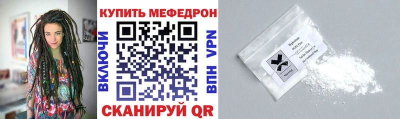 купить наркоту  Володарск  Мефедрон мяу мяу 