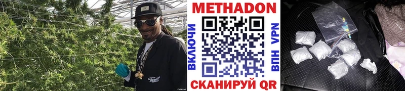 Метадон VHQ Володарск