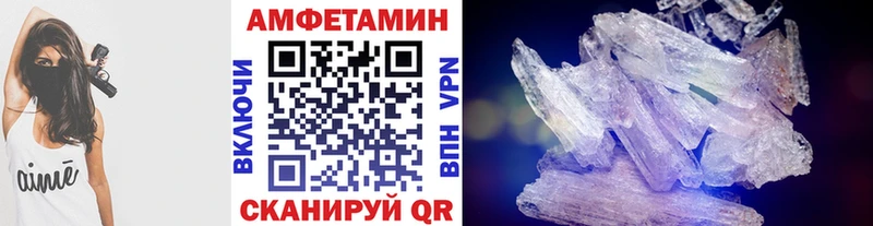 Первитин Methamphetamine  Володарск 