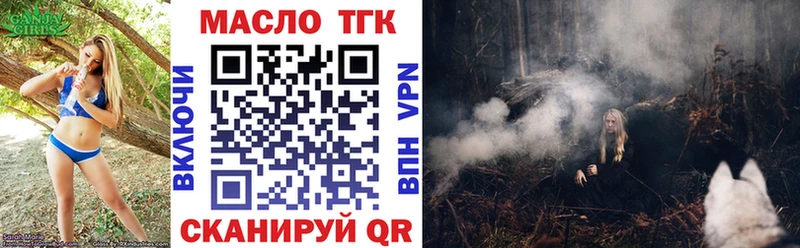 как найти   Володарск  Дистиллят ТГК гашишное масло 